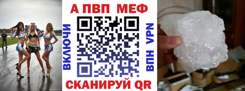 Альфа ПВП кристаллы  где продают наркотики  Хвалынск 