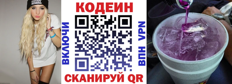 Codein Purple Drank  OMG вход  Хвалынск 