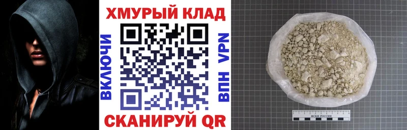 Героин герыч что такое наркотик Хвалынск