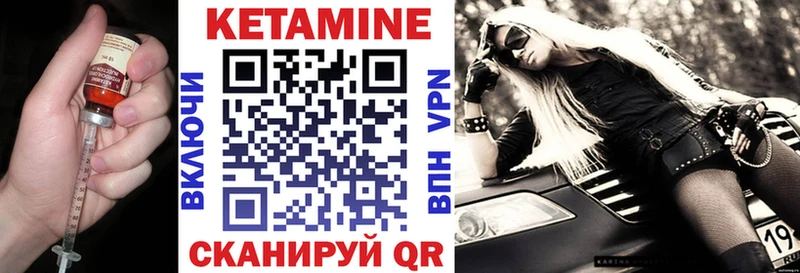 КЕТАМИН VHQ Хвалынск