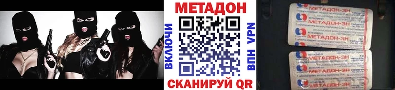как найти наркотики  Хвалынск  даркнет формула  МЕТАДОН methadone 